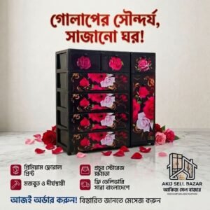 2299 টাকা ইস্টার ব্র্যান্ডের ক্যাবিনের সহ ওয়ারড্রব উচ্চতা ৫৫ ইঞ্চি চওড়া ৫১ ইঞ্চি ভিতরে ১৮ ইঞ্চি থাকবে